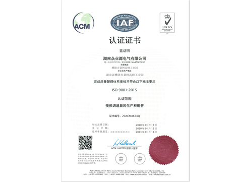 熱烈祝賀公司生產質量控制體系通過英國UKAS ISO9001認證