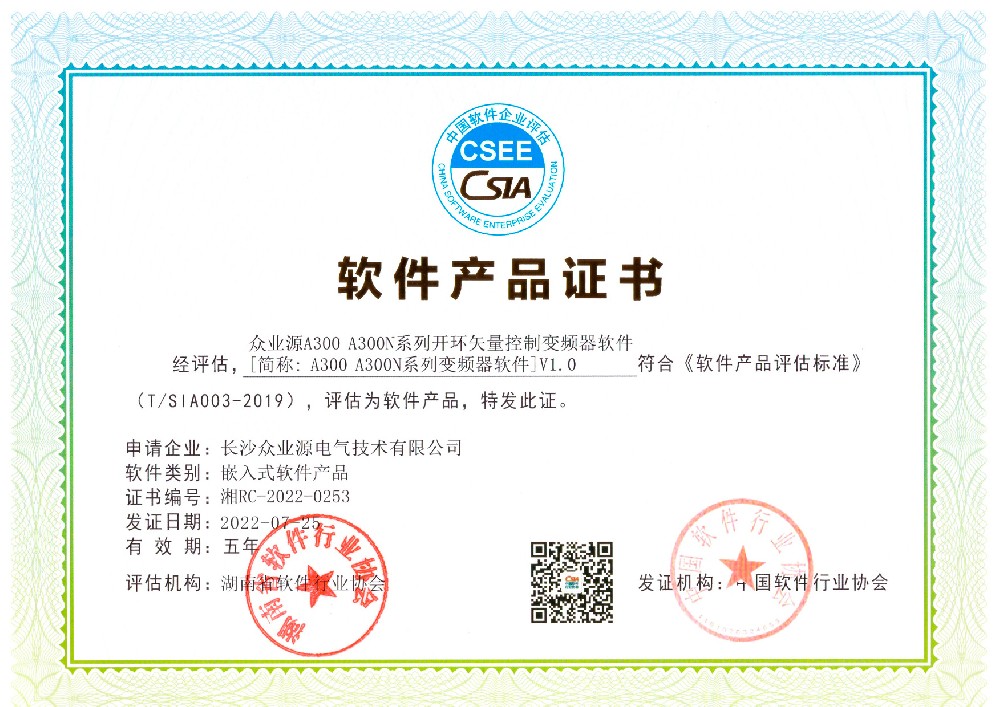 A300 A300N series software product certificate